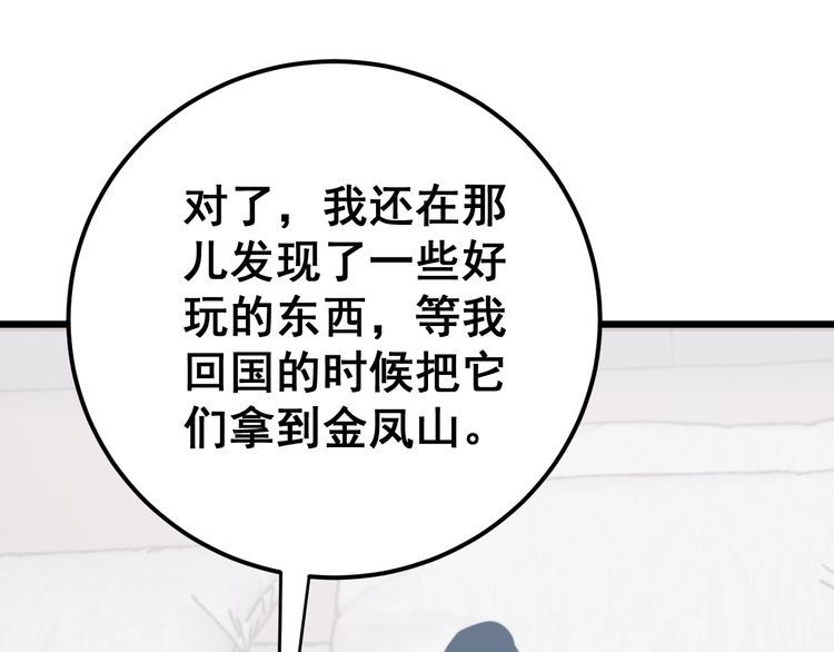 毒手巫医韩漫全集-第167话 搞我病人？无删减无遮挡章节图片 