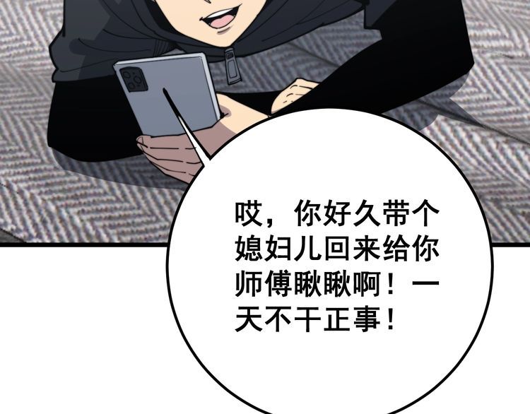 毒手巫医韩漫全集-第167话 搞我病人？无删减无遮挡章节图片 
