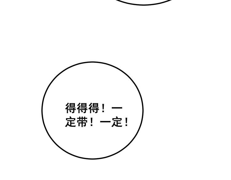 毒手巫医韩漫全集-第167话 搞我病人？无删减无遮挡章节图片 