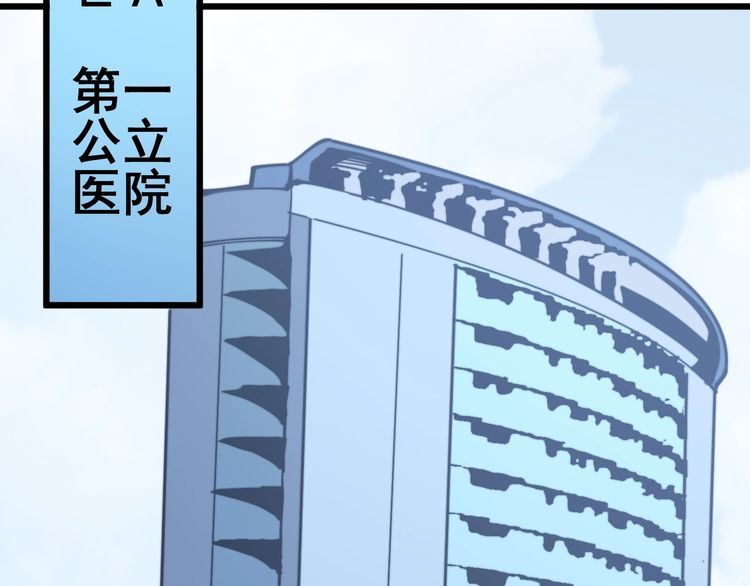 毒手巫医韩漫全集-第167话 搞我病人？无删减无遮挡章节图片 