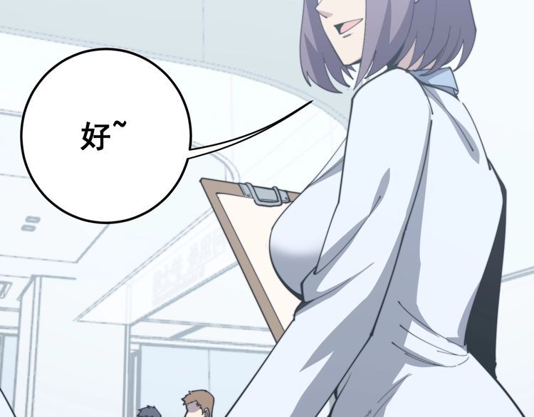 毒手巫医韩漫全集-第167话 搞我病人？无删减无遮挡章节图片 