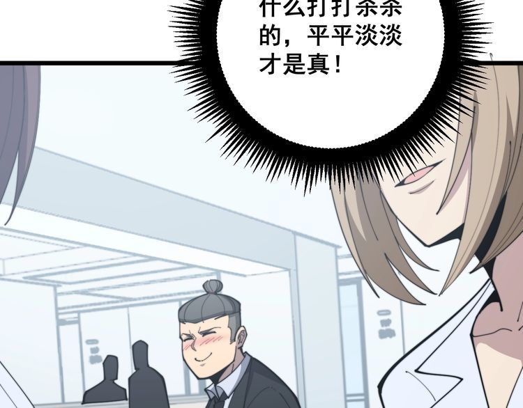 毒手巫医韩漫全集-第167话 搞我病人？无删减无遮挡章节图片 