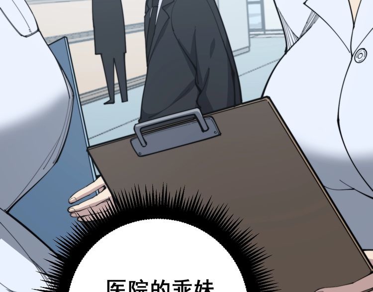 毒手巫医韩漫全集-第167话 搞我病人？无删减无遮挡章节图片 