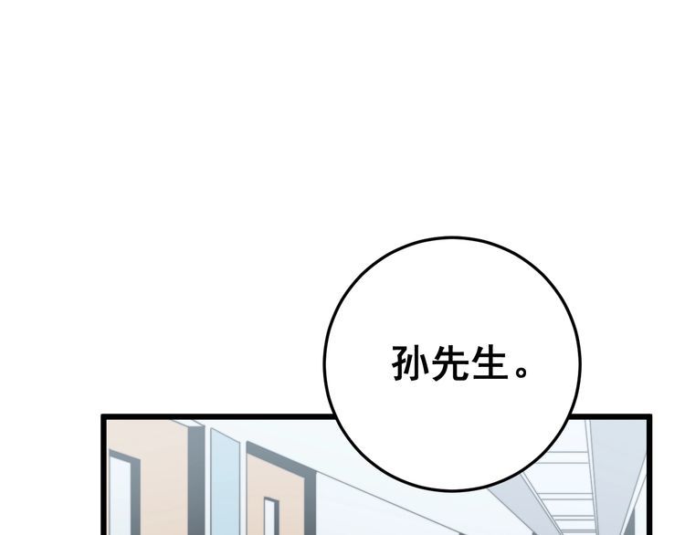 毒手巫医韩漫全集-第167话 搞我病人？无删减无遮挡章节图片 