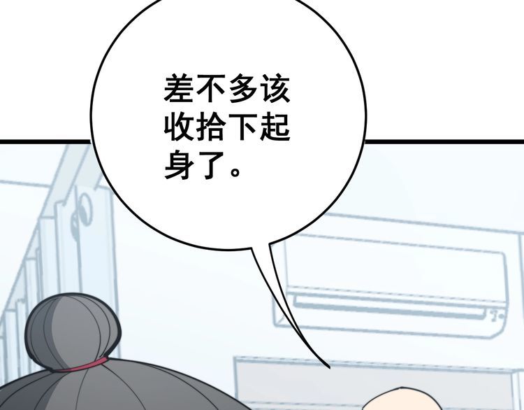 毒手巫医韩漫全集-第167话 搞我病人？无删减无遮挡章节图片 