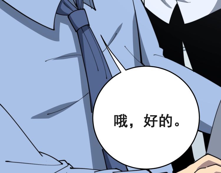 毒手巫医韩漫全集-第167话 搞我病人？无删减无遮挡章节图片 