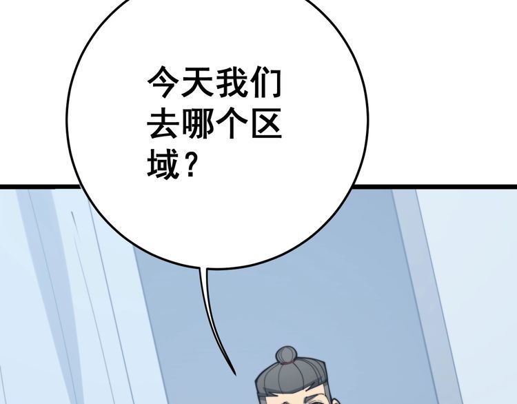 毒手巫医韩漫全集-第167话 搞我病人？无删减无遮挡章节图片 
