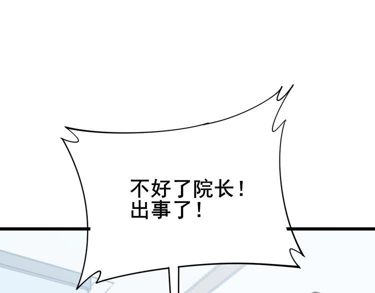 毒手巫医韩漫全集-第167话 搞我病人？无删减无遮挡章节图片 