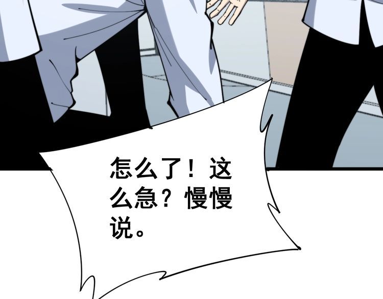 毒手巫医韩漫全集-第167话 搞我病人？无删减无遮挡章节图片 