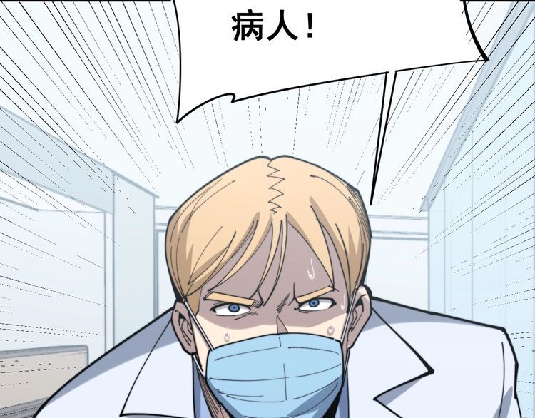 毒手巫医韩漫全集-第167话 搞我病人？无删减无遮挡章节图片 