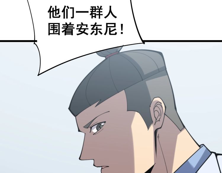 毒手巫医韩漫全集-第167话 搞我病人？无删减无遮挡章节图片 