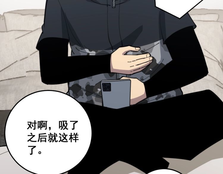 毒手巫医韩漫全集-第167话 搞我病人？无删减无遮挡章节图片 