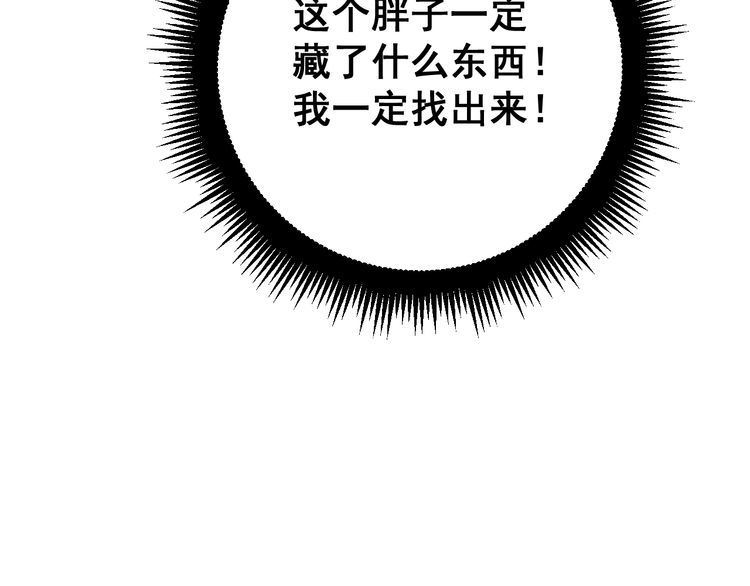 毒手巫医韩漫全集-第167话 搞我病人？无删减无遮挡章节图片 