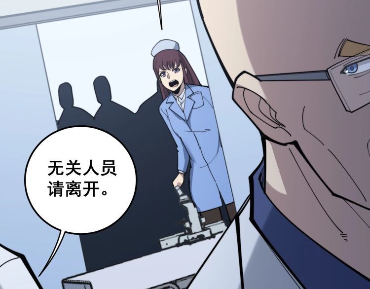 毒手巫医韩漫全集-第167话 搞我病人？无删减无遮挡章节图片 