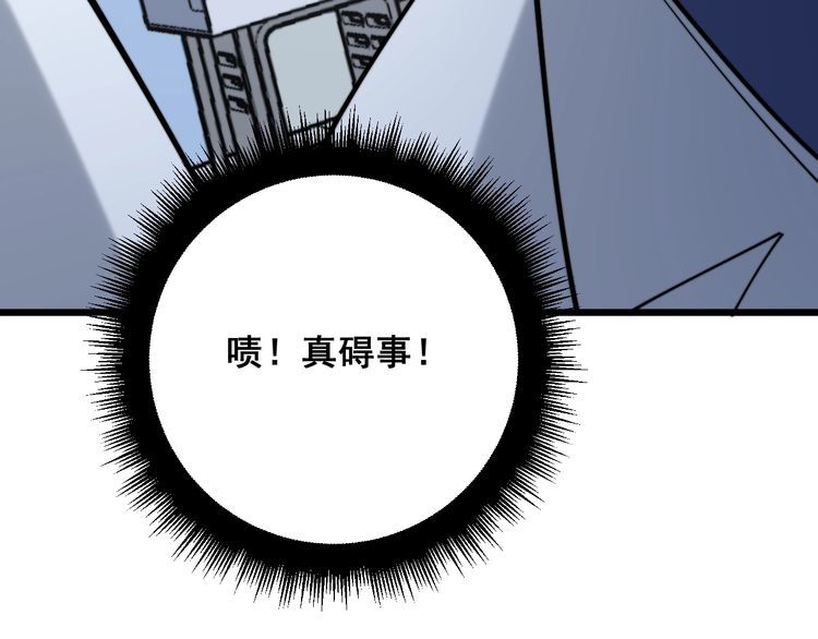 毒手巫医韩漫全集-第167话 搞我病人？无删减无遮挡章节图片 
