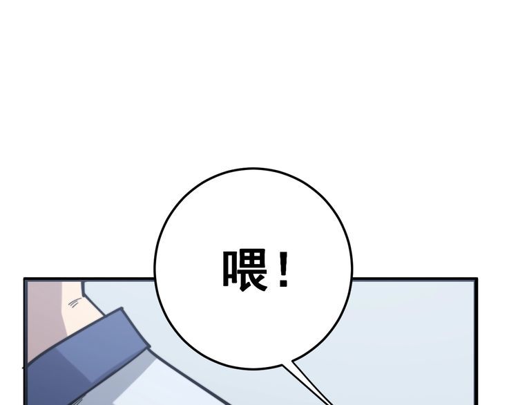 毒手巫医韩漫全集-第167话 搞我病人？无删减无遮挡章节图片 