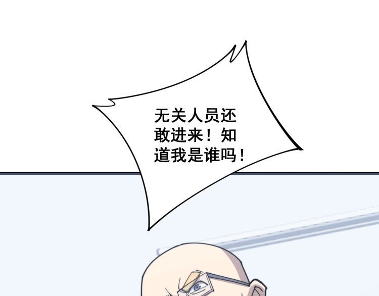毒手巫医韩漫全集-第167话 搞我病人？无删减无遮挡章节图片 