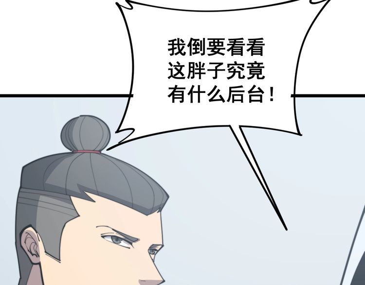 毒手巫医韩漫全集-第168话 传统医学无删减无遮挡章节图片 