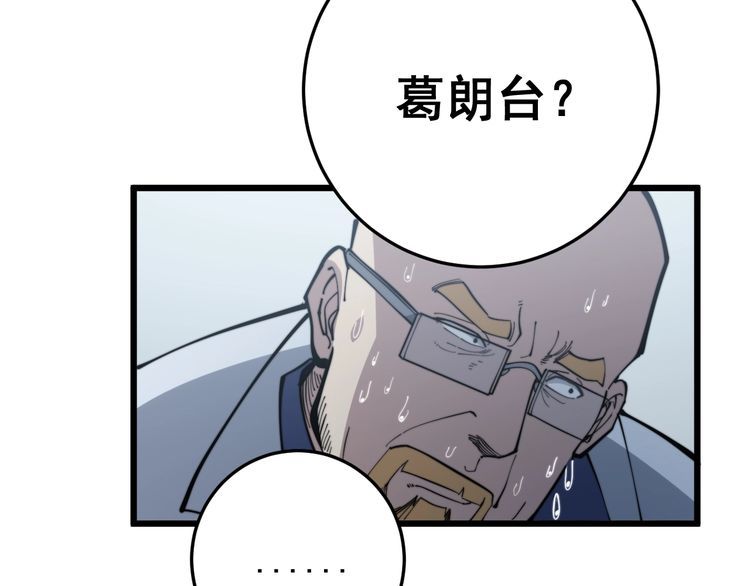 毒手巫医韩漫全集-第168话 传统医学无删减无遮挡章节图片 