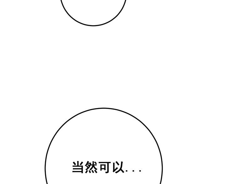 毒手巫医韩漫全集-第168话 传统医学无删减无遮挡章节图片 