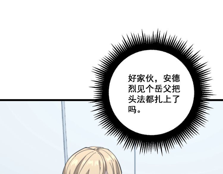 毒手巫医韩漫全集-第168话 传统医学无删减无遮挡章节图片 