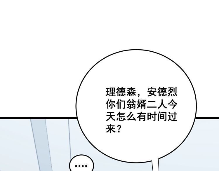毒手巫医韩漫全集-第168话 传统医学无删减无遮挡章节图片 