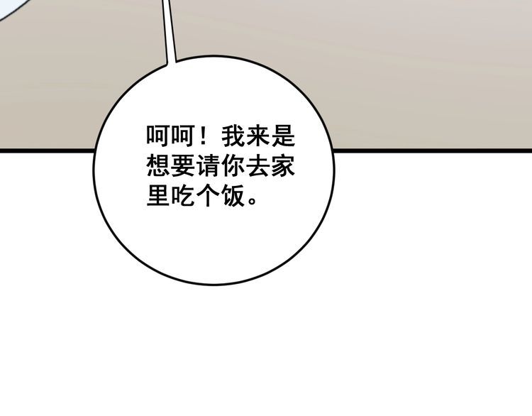 毒手巫医韩漫全集-第168话 传统医学无删减无遮挡章节图片 