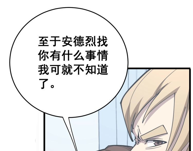 毒手巫医韩漫全集-第168话 传统医学无删减无遮挡章节图片 
