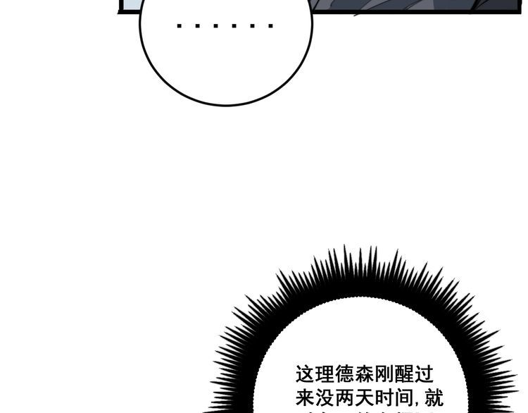 毒手巫医韩漫全集-第168话 传统医学无删减无遮挡章节图片 