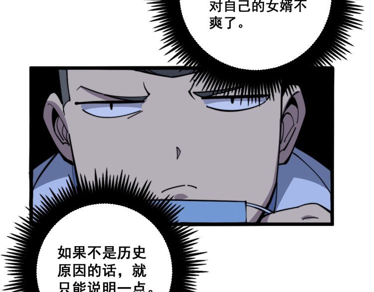 毒手巫医韩漫全集-第168话 传统医学无删减无遮挡章节图片 