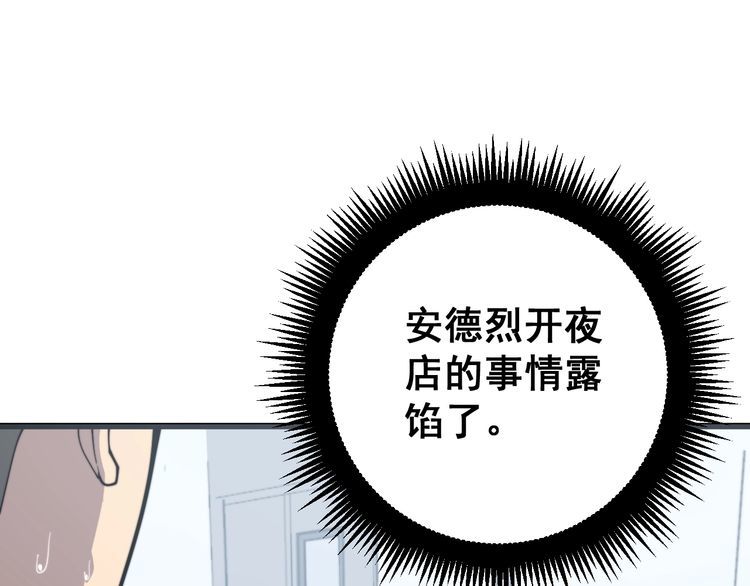 毒手巫医韩漫全集-第168话 传统医学无删减无遮挡章节图片 