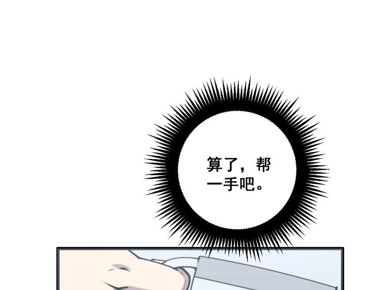 毒手巫医韩漫全集-第168话 传统医学无删减无遮挡章节图片 