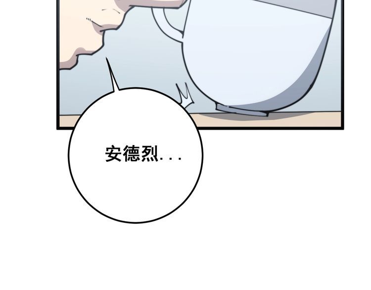 毒手巫医韩漫全集-第168话 传统医学无删减无遮挡章节图片 