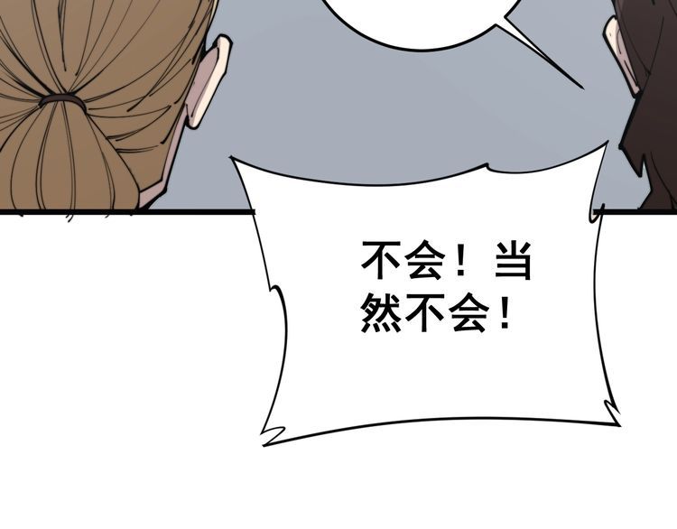毒手巫医韩漫全集-第168话 传统医学无删减无遮挡章节图片 