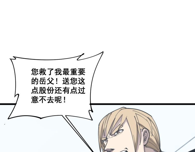 毒手巫医韩漫全集-第168话 传统医学无删减无遮挡章节图片 