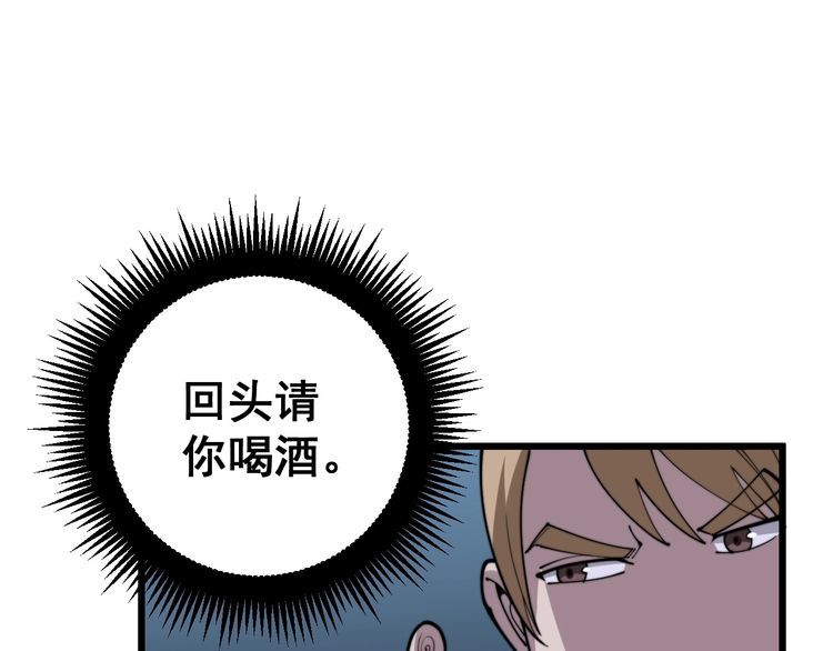 毒手巫医韩漫全集-第168话 传统医学无删减无遮挡章节图片 