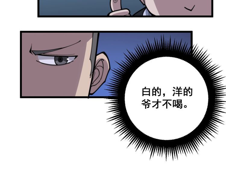 毒手巫医韩漫全集-第168话 传统医学无删减无遮挡章节图片 