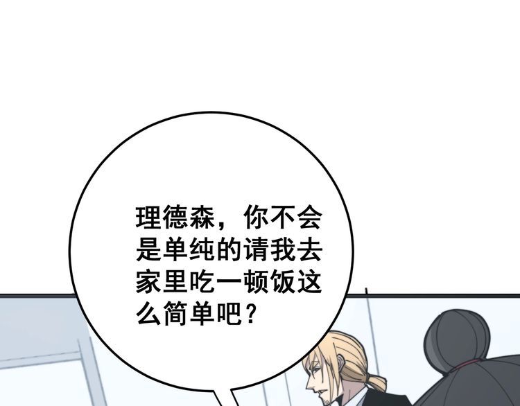 毒手巫医韩漫全集-第168话 传统医学无删减无遮挡章节图片 
