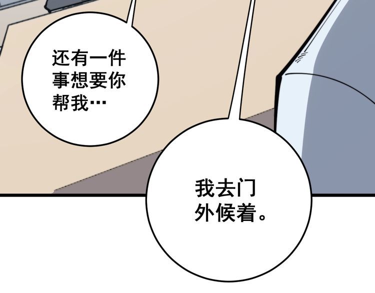 毒手巫医韩漫全集-第168话 传统医学无删减无遮挡章节图片 