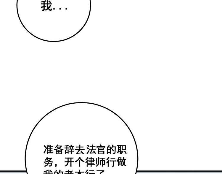 毒手巫医韩漫全集-第168话 传统医学无删减无遮挡章节图片 