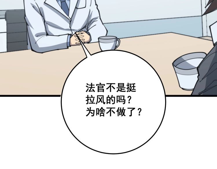 毒手巫医韩漫全集-第168话 传统医学无删减无遮挡章节图片 