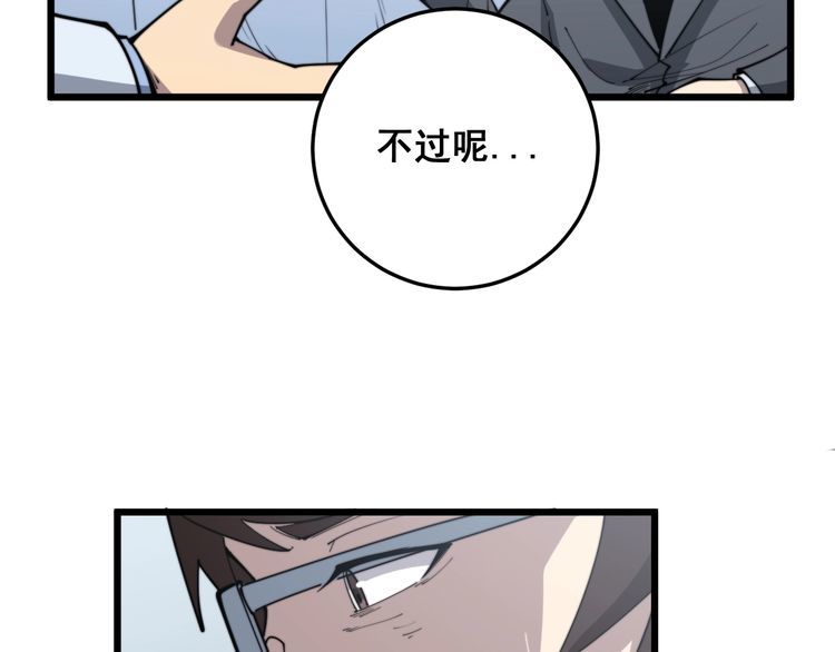毒手巫医韩漫全集-第168话 传统医学无删减无遮挡章节图片 