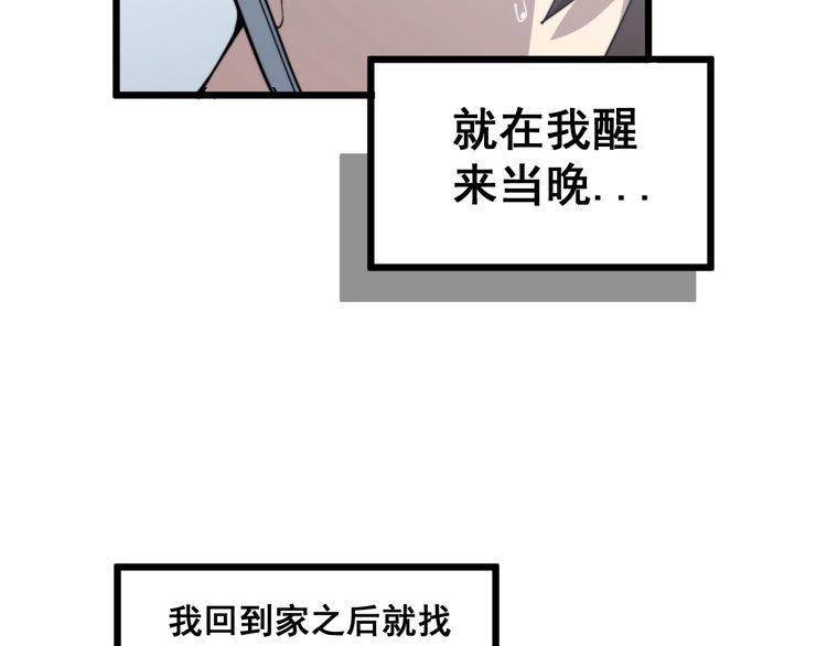 毒手巫医韩漫全集-第168话 传统医学无删减无遮挡章节图片 
