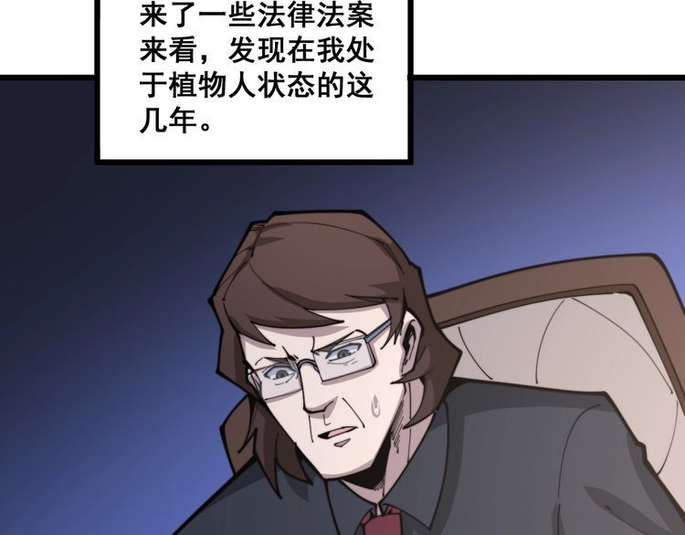 毒手巫医韩漫全集-第168话 传统医学无删减无遮挡章节图片 