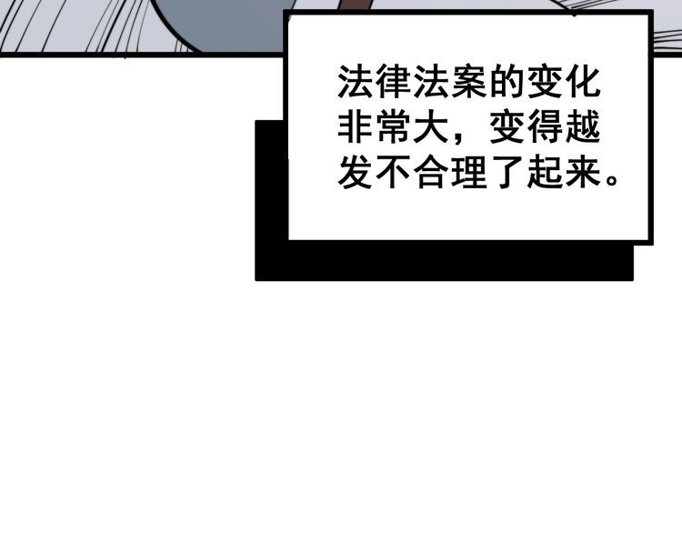毒手巫医韩漫全集-第168话 传统医学无删减无遮挡章节图片 