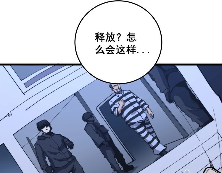毒手巫医韩漫全集-第168话 传统医学无删减无遮挡章节图片 