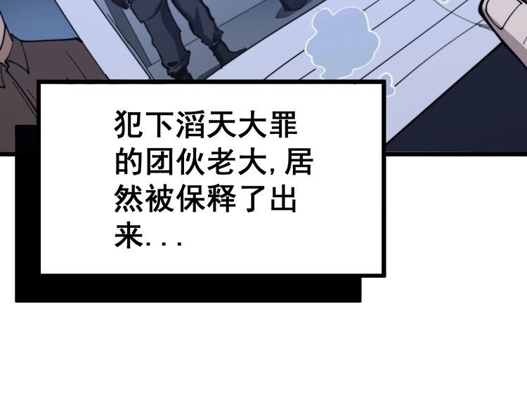 毒手巫医韩漫全集-第168话 传统医学无删减无遮挡章节图片 