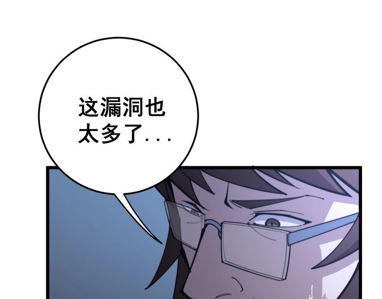 毒手巫医韩漫全集-第168话 传统医学无删减无遮挡章节图片 