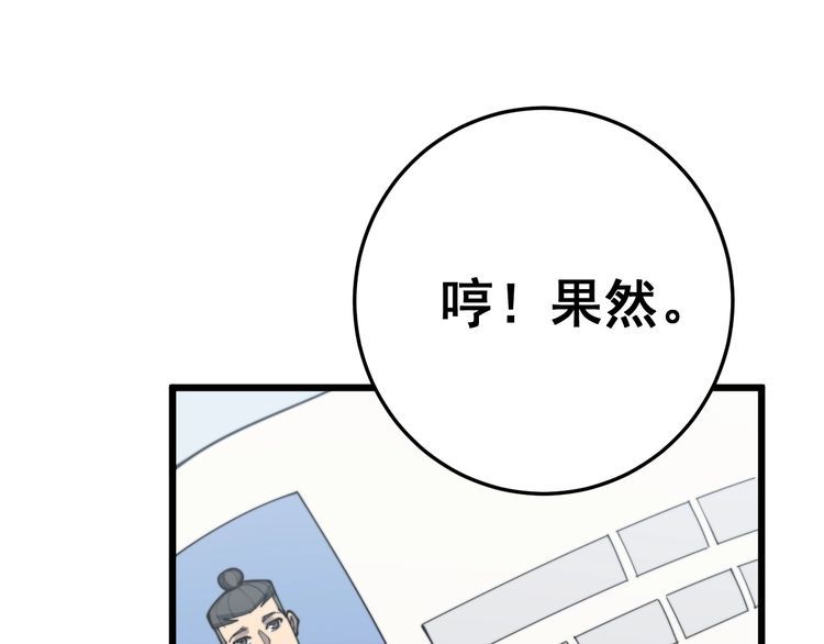 毒手巫医韩漫全集-第168话 传统医学无删减无遮挡章节图片 