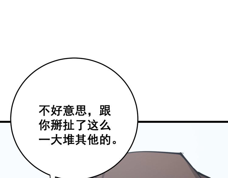 毒手巫医韩漫全集-第168话 传统医学无删减无遮挡章节图片 